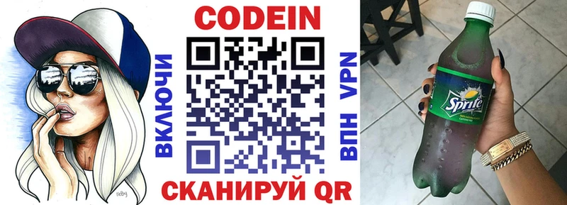 Кодеиновый сироп Lean напиток Lean (лин)  маркетплейс наркотические препараты  Таруса 