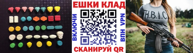 Ecstasy круглые  где купить   Таруса 